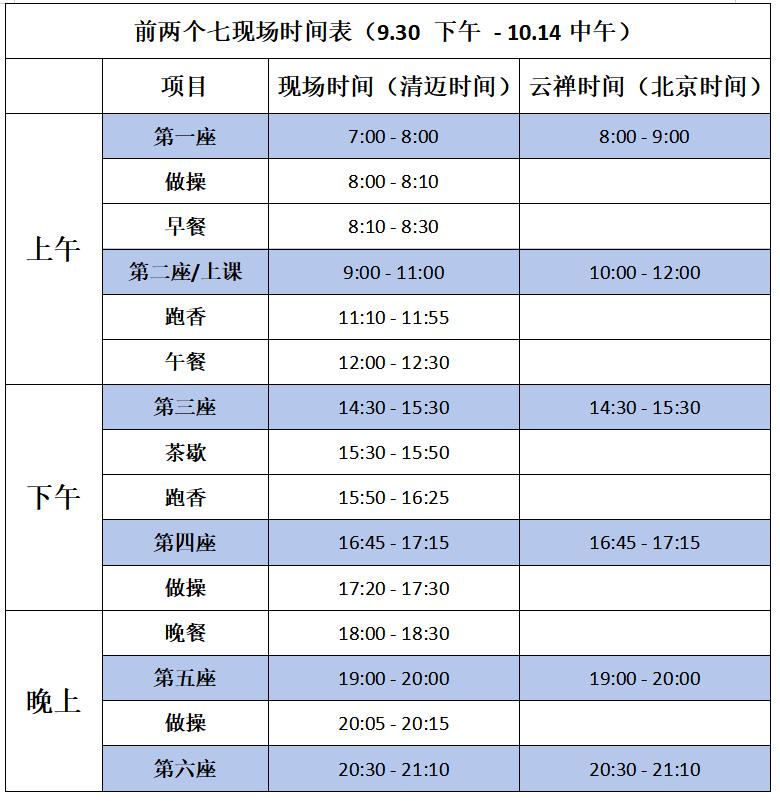 2025年十月活动