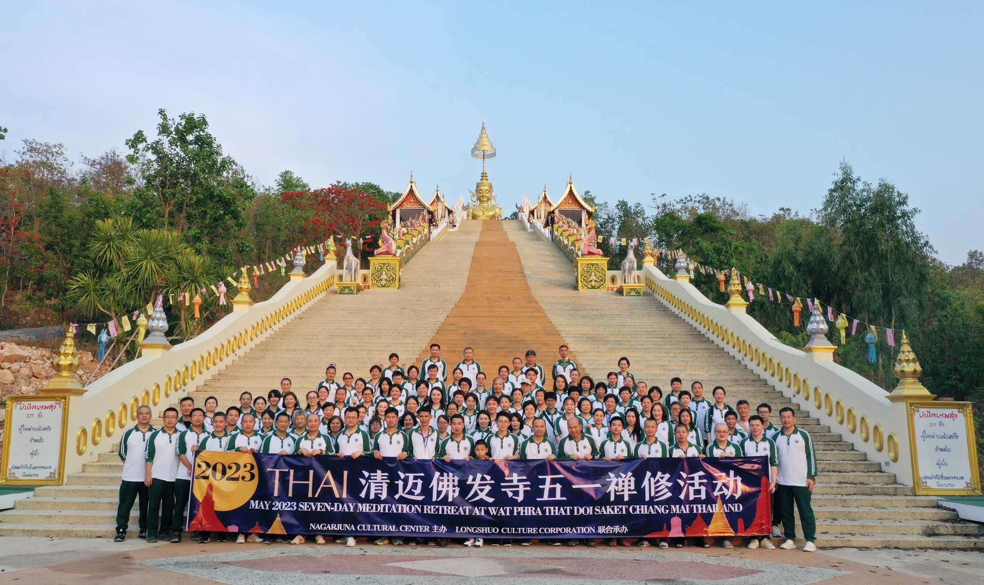 2023年清迈五一禅期
